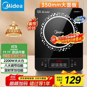 Midea Induction Cooker Household Smart Waterproof Hot Pot Panel Wear-Resistant Scratch-Resistant High-Power Rt22E01 Induction Stove