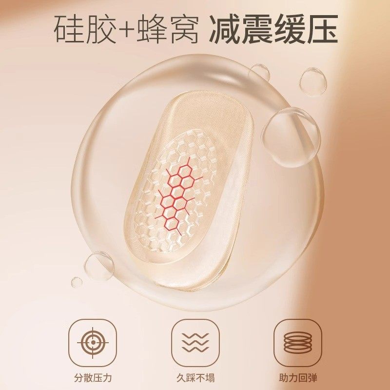 Invisible Heightening Insole for Women, High-Elastic Silicone, Super Soft, Non-Tiring, Half-Heightening Insole for Feet, Breathable, Sweat-Absorbent, Comfortable and Heightening Insole
