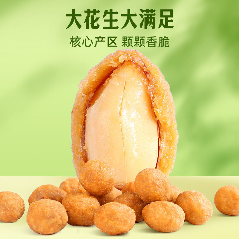 Herbal flavor multi-flavor peanut 100g crispy specialty casual snack snack fried peanut box size 80 bags