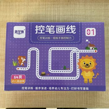 Children's Pen Control Training Copybook Digital Book Kindergarten Calligraphy Practice Kidsren 2 Years Old and 3 Years Old Baby Drawing and Writing Erasable Entry