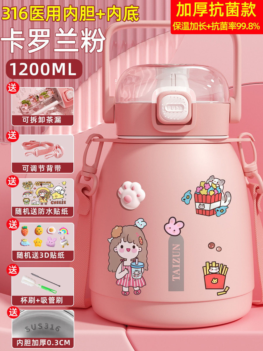 316不锈钢儿童保温杯大容量水杯女新款2025高颜值杯子学生用水壶