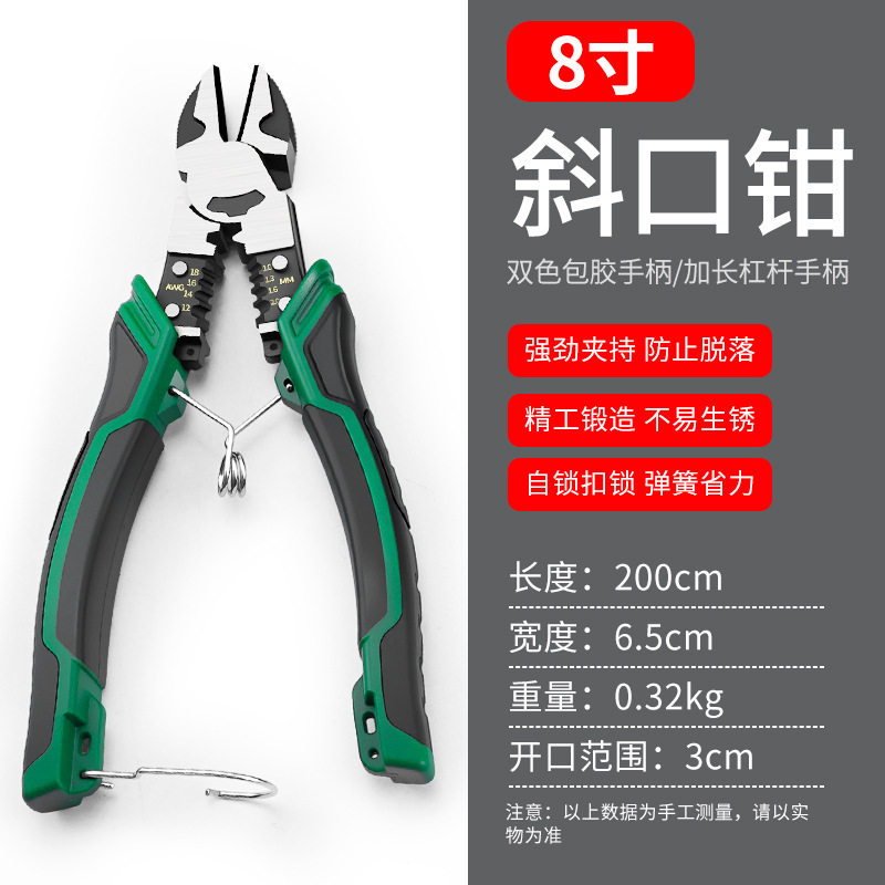 老虎钳9寸钢丝钳斜嘴钳多功能工业级尖嘴钳子省力手工钳电工套装