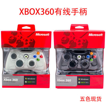 XBOX360 wired game handle PC computer Universal handle with vibration XBOX360 handle Slim spot