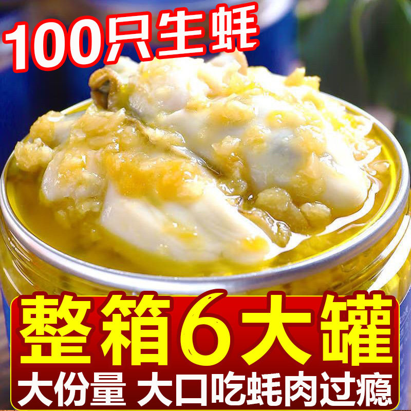 Canned Garlic Oysters Ready-To-Eat Spicy Seafood Cooked Canned Oyster Meat Fresh Oyster Meat Snacks for Meals