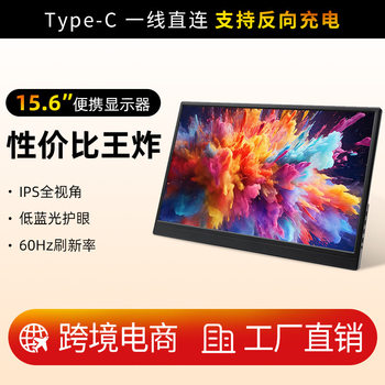 Cross-Border 15.6inch HDMI Portable Display External Secondary Screen Portable Screen Mobile Phone Ps4/Switch