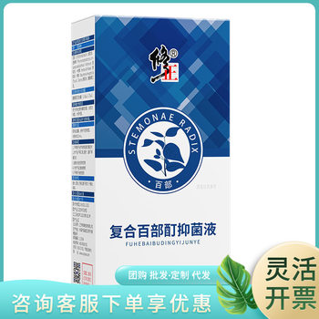 Modified compound 100 parts tincture antibacterial liquid 60ml a generation of large quantity of excellent price