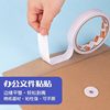 Deli 30400 double-sided adhesive high viscosity cotton paper double-sided wide tape wholesale strong fixed stationery office supplies