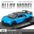 1:32 bugatti chiron alloy car model-blue