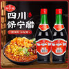 Baoning Vinegar Grade 1 430ml Bottled Household Edible Small Bottle Grain Brewed Cold Dumpling Speciality from Sichuan