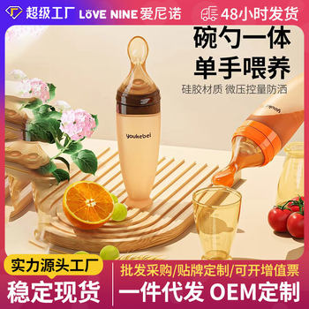 Silicone Feeding Spoon, Squeeze Feeding Spoon, Rice Cereal Bottle, Rice Flour Feeding Water Artifact, Baby Food Supplement Tool Manufacturer Wholesale