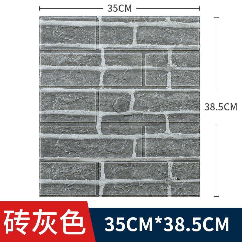 跨境小尺寸墙贴 3d立体墙贴 35x38防水壁纸砖纹泡沫墙纸自粘批发