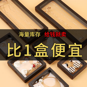 Transparent Film Display Box Suspension Packaging Box Jewelry Ring Bracelet Box Commodity Gift Box Necklace