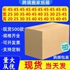 45cm extra hard thick moving carton packing box square carton wholesale Amazon carton fba