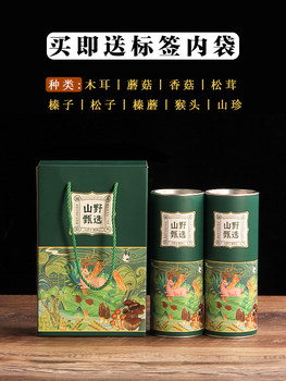 Black Packaging Box Mushroom Gift Box Shiitake Gift Box Matsutake Barrel Hazelnut Jar 500g Supports Customization and Wholesale