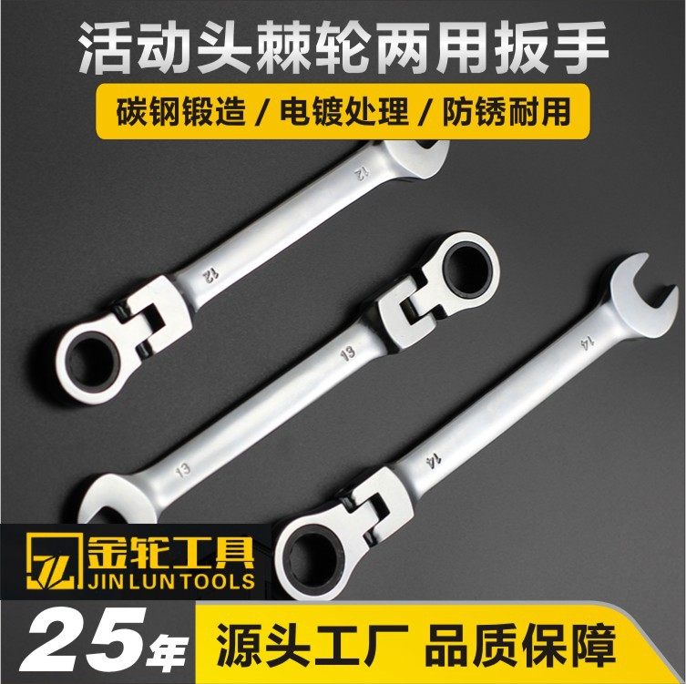 万向72齿棘轮扳手两用扳手活动头棘轮扳手开口梅花省力快速扳手