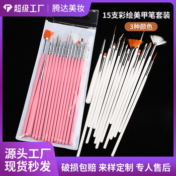 Nail art pen wholesale 15 nail art brush set light therapy pen color drawing pen pull line pen point drill pen blooming pen wholesale
