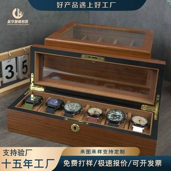High-End Wood Grain Multi-Specification Luxury Watch Bracelet Storage and Display Velvet-Lined Coffee-Colored Jewelry Wooden Box