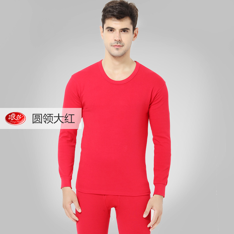 浪莎全棉保暖内衣套装 男女士低领圆领100纯棉秋衣秋裤棉毛套装