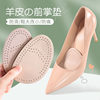 Sheepskin Half Palm Pad Women's Forefoot Pad Anti-Pain Super Soft High Heels Not Tired Foot Artifact Half Size Insole Forefoot Pad Men