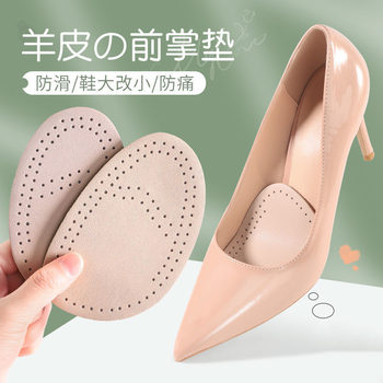 Sheepskin Half Palm Pad Women's Forefoot Pad Anti-Pain Super Soft High Heels Not Tired Foot Artifact Half Size Insole Forefoot Pad Men