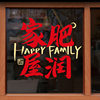 Good Luck in the House, New Glass Door Stickers, Creative Hall Supplies, Window Stickers, Decorations Wholesale