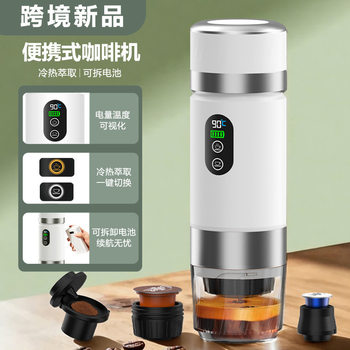 Portable Capsule Coffee Machine Removable Battery Electric Small Wireless Heating Coffee Machine for Outdoor Travel Home