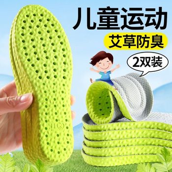 EVA Children's Sports Insole Soft and Comfortable Breathable Sweat Absorbing Odor Absorbing Soft Insole for Boys and Girls Baby Kids
