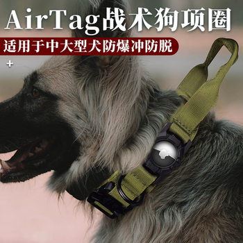 Suitable for AirTag locator tactical dog strap nylon adjustable size anti-Break Free explosion-proof pet collar