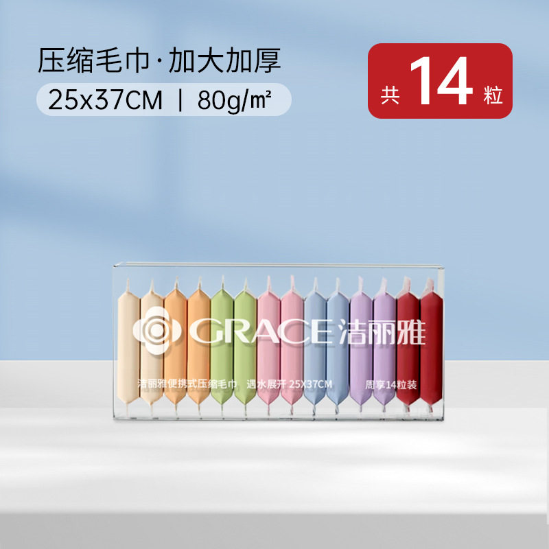 使い捨てフェイスタオル 14枚