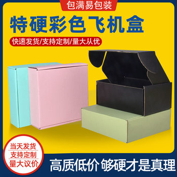 Color aircraft box color box packaging carton extra hard pink aircraft box printable logo zipper aircraft box in stock
