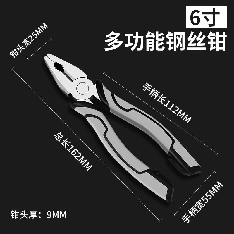 老虎钳9寸钢丝钳斜嘴钳多功能工业级尖嘴钳子省力手工钳电工套装