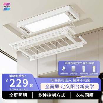 Electric Clothes Drying Rack Remote Control Lifting Balcony Household Intelligent Drying Fully Automatic Clothes Drying Rack