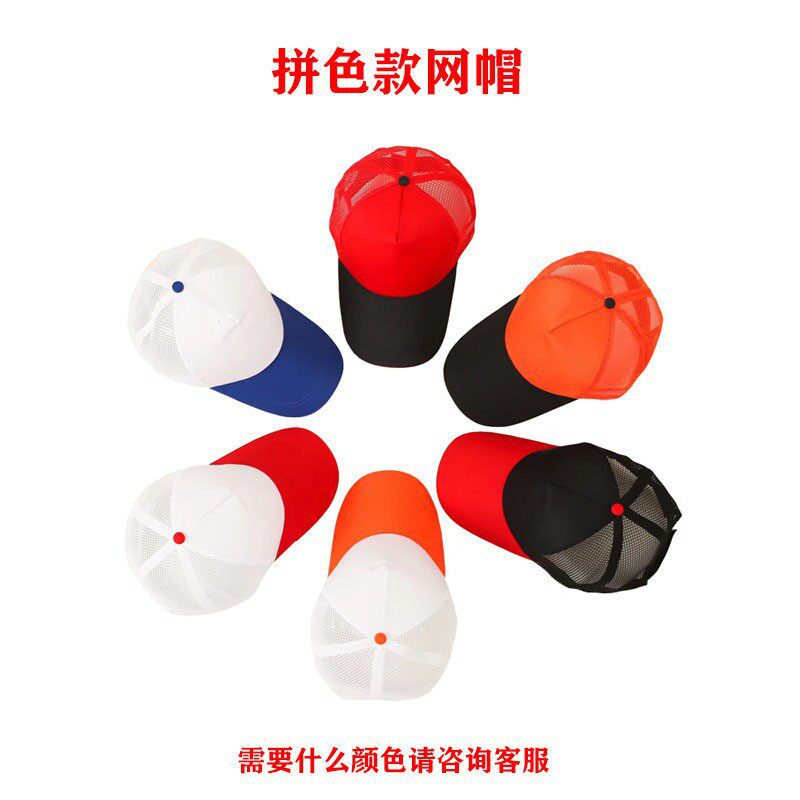 定制广告活动帽子棒球帽印字logo志愿者学生鸭舌帽户外旅游遮阳帽