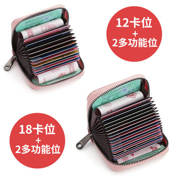 The first layer of leather organ card bag men's and women's anti-degaussing anti-theft brush large capacity card cover ultra-thin small card holder coin purse