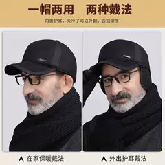 Winter middle-aged and elderly baseball hat male middle-aged warm dad Grandpa old ear protection cold-proof warm peaked cap