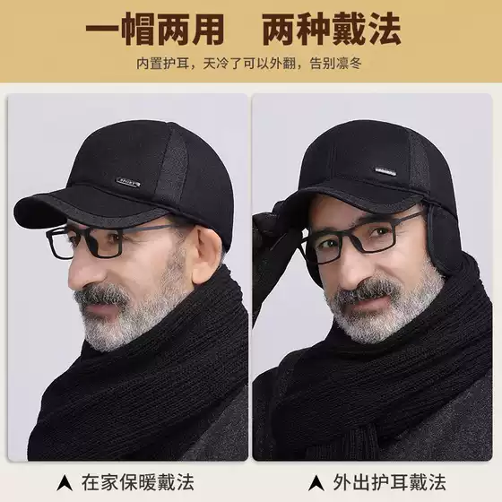 Winter middle-aged and elderly baseball hat male middle-aged warm dad Grandpa old ear protection cold-proof warm peaked cap