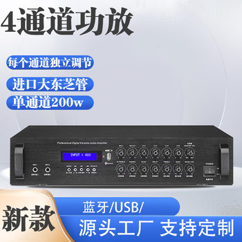 New 4-Channel Power Amplifier High-Power Home Card Package Power Amplifier Engineering Model Dedicated Ktv Bluetooth Power Amplifier