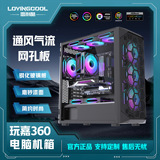 Корпус настольного компьютера LOVINGCOOL для трансграничных киберспортивных игр с охлаждением поддерживает большой корпус EATX с водяным охлаждением 360