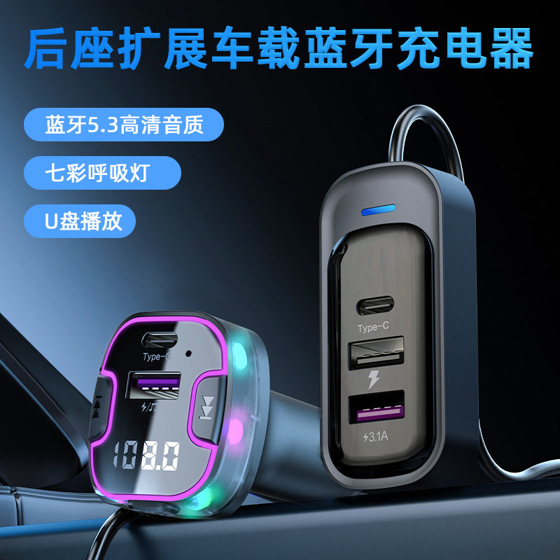 Cross-Border Multi-Port Car Charger Car Mp3 Bluetooth Player Audio Transmitter Car Rear Car Charger