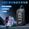 Cross-Border Multi-Port Car Charger Car Mp3 Bluetooth Player Audio Transmitter Car Rear Car Charger