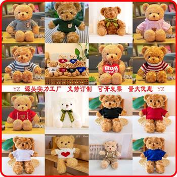 Factory Straight Sweater Bear Doll Teddy Bear Doll Doll Hug Bear Doll Birthday Gift Plush Toy Wholesale