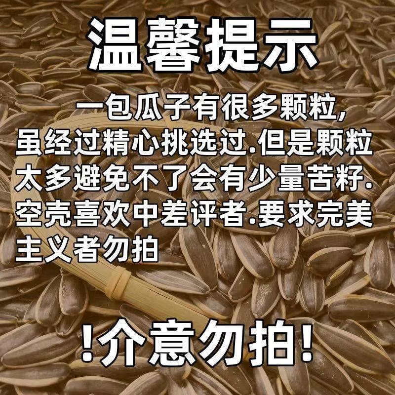 2025 New Arrival Raw Sunflower Seeds Fresh Sunflower Seeds Original Flavor Bulk Wholesale Roasted Seeds Large Snack