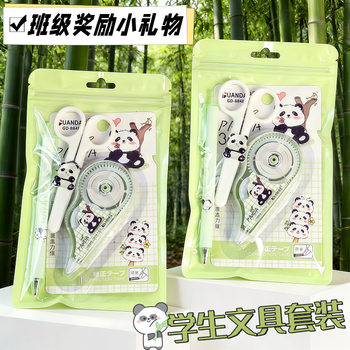 High-Looking Cartoon Panda Stationery Set Student Safety Scissors Stationery Learning Reward Small Gift Manufacturer Wholesale