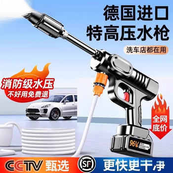 Car Washing Machine High-Pressure Water Gun Car Washing Artifact Household Car Wash Shop Dedicated Wireless High-Pressure Lithium Battery Manual Car Washing Machine