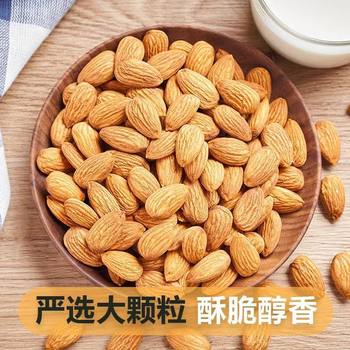 Almond Original Salt-Baked Kernels Large Almond Slices Nuts Bulk Almonds Dried Fruit Snacks for Pregnant Women Factory Direct Sales