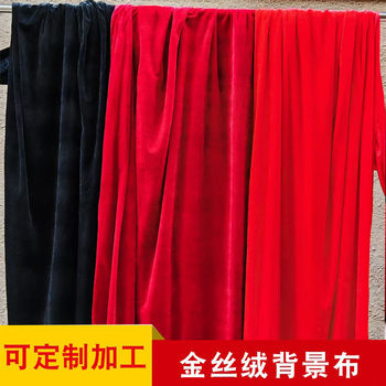 Wedding Supplies Gauze Curtain Gold Velvet Fabric Medium-Thick Velvet Fabric Display Cloth Curtain Market Stall Cloth Tablecloth
