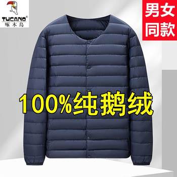 White Goose down Jacket Men's Lightweight New Spring & Fall Inner Wear Warm Collarless Light-Changing Bottoming down Liner for Men and Women