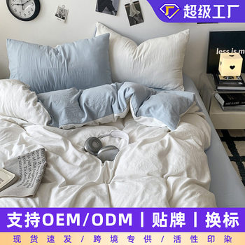 Nordic Simple New Style Washed Cotton Solid Color Double Four-Piece Set Student Dormitory Quilt Cover Home Double Quilt Cover Wholesale