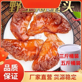 Wild Jellyfish Head 2.5kg Barrel Red Jellyfish Head Crispy and Tender Sand-Free Fresh Cold Dish Non-Ready-To-Eat Silk Skin Commercial Free Shipping