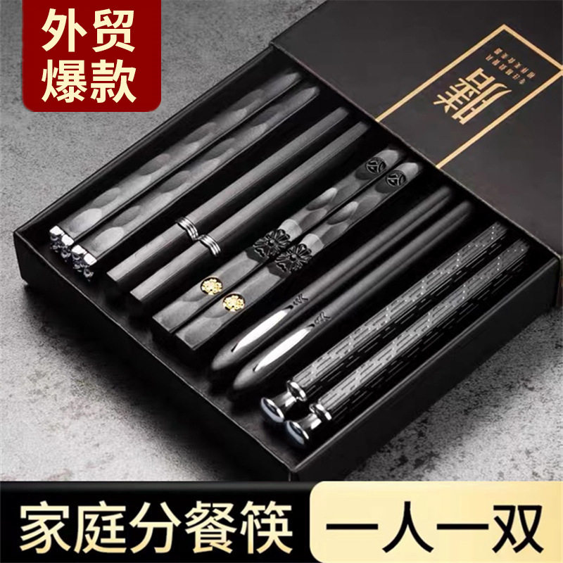 Alloy Chopsticks Home Black Gold Chopsticks Light Luxury Internet Popular Chopsticks One Person One Chopsticks Dining Community Group Buying Live Broadcast